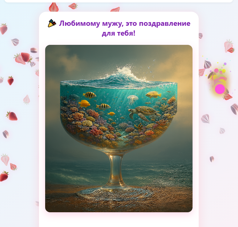 Настраиваемые Элементы Открытки